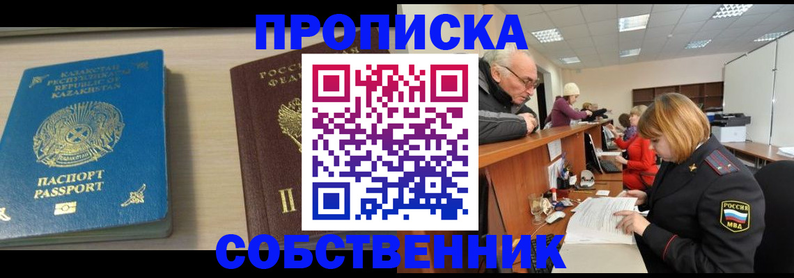 прописка для кредита в Балахне
