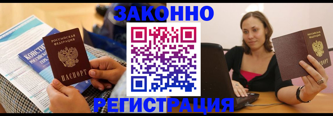 миграционный учет в Балахне