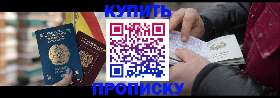 временная регистрация в Балахне