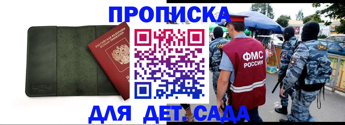 миграционный учет в Балахне